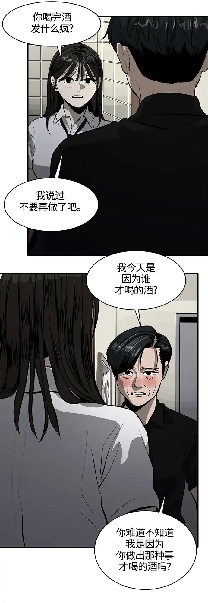秀熙live 第103话 第10页