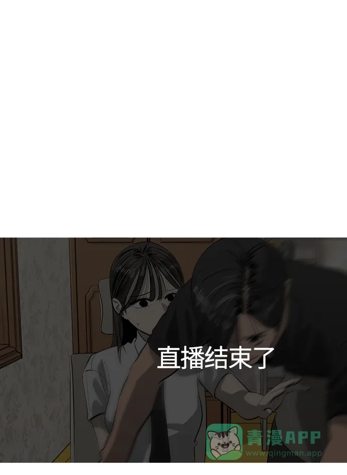 秀熙live 第103话 第41页