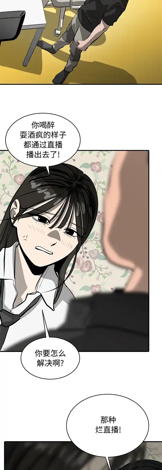 秀熙live 第103话 第49页
