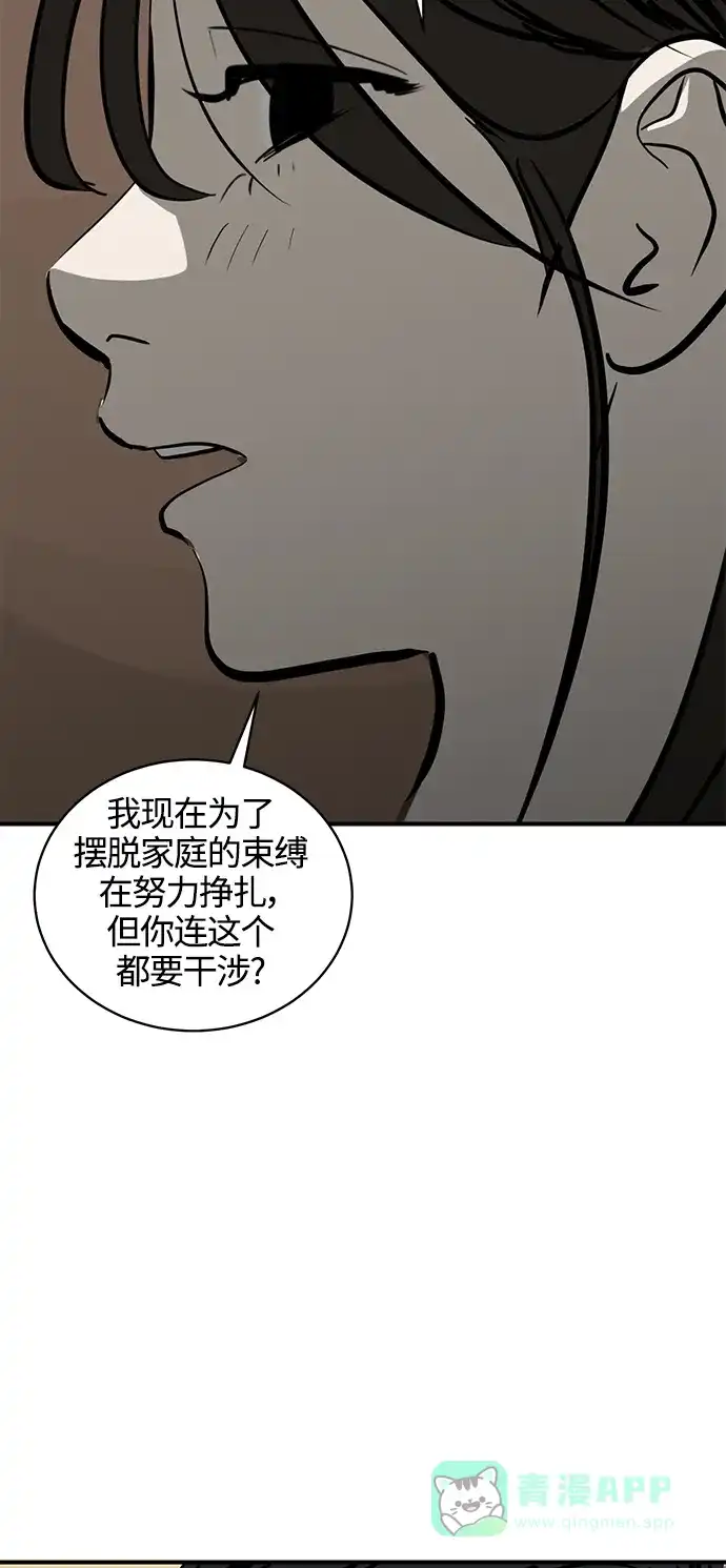 秀熙live 第103话 第16页