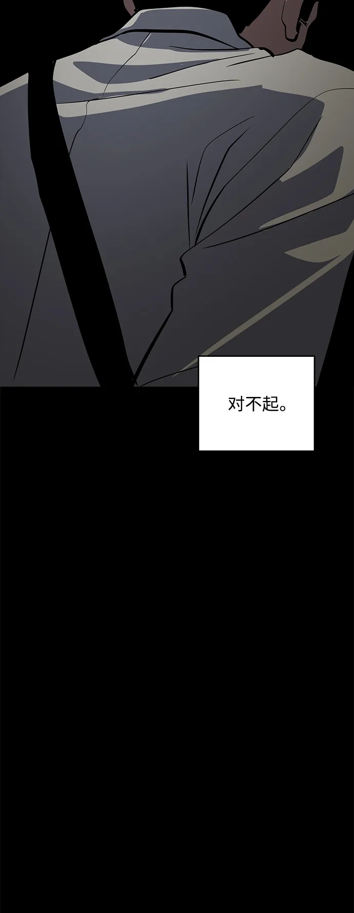 秀熙live 第103话 第57页
