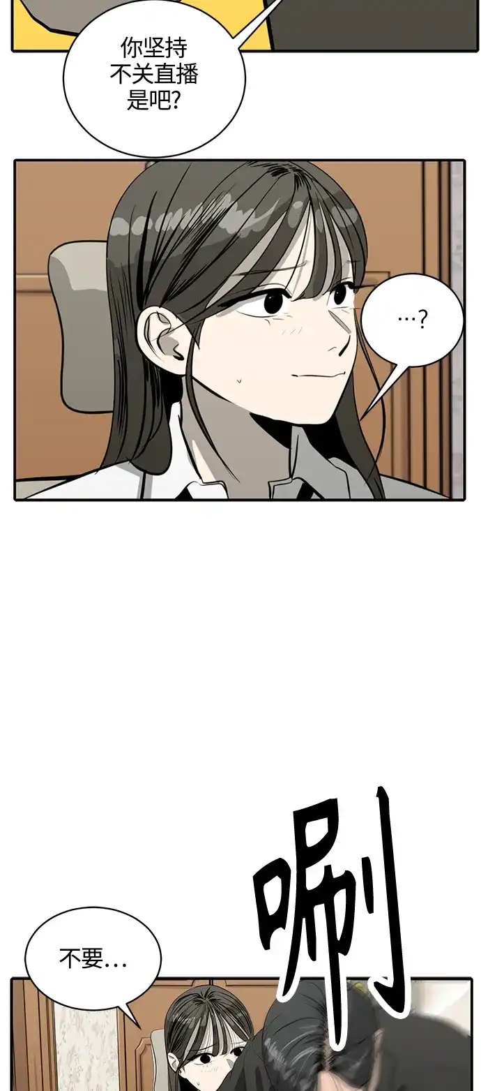 秀熙live 第103话 第39页