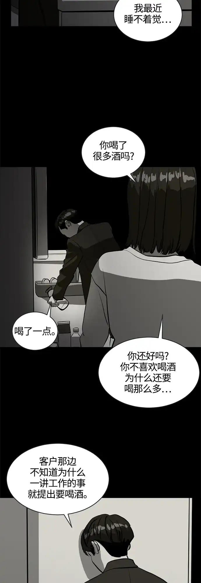 秀熙live 第103话 第23页