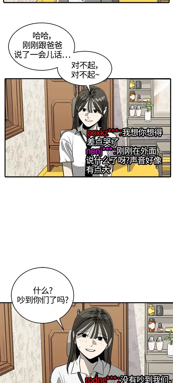 秀熙live 第103话 第34页