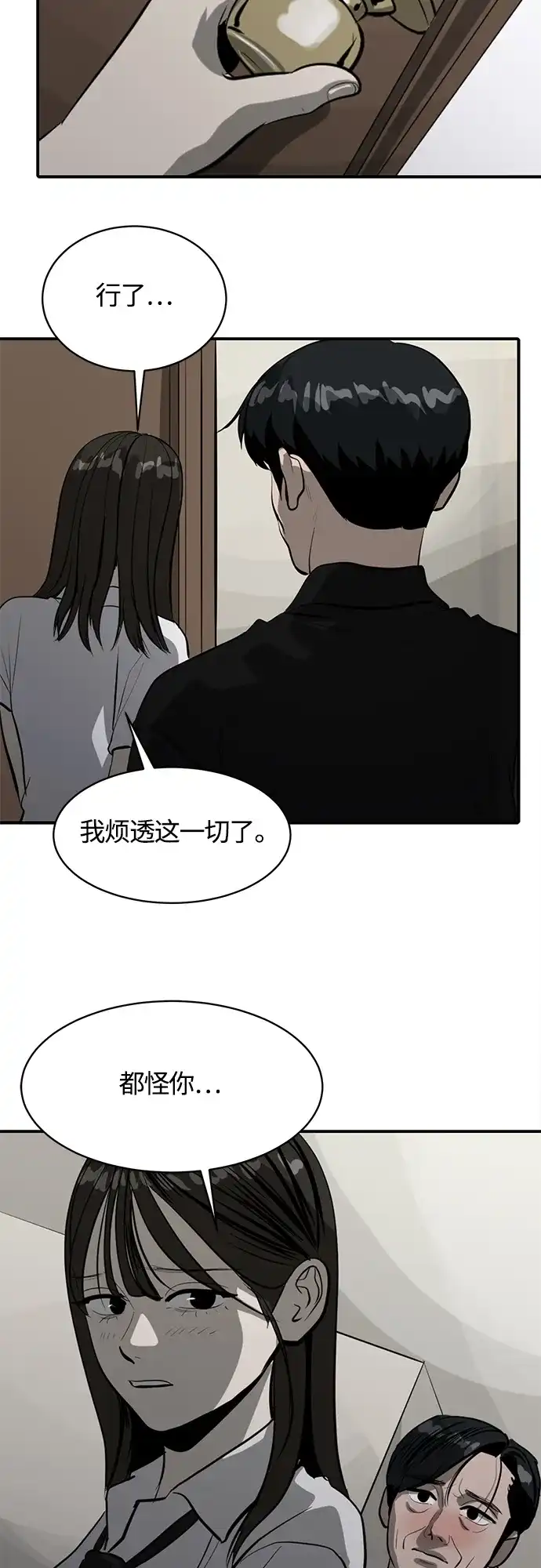 秀熙live 第103话 第13页