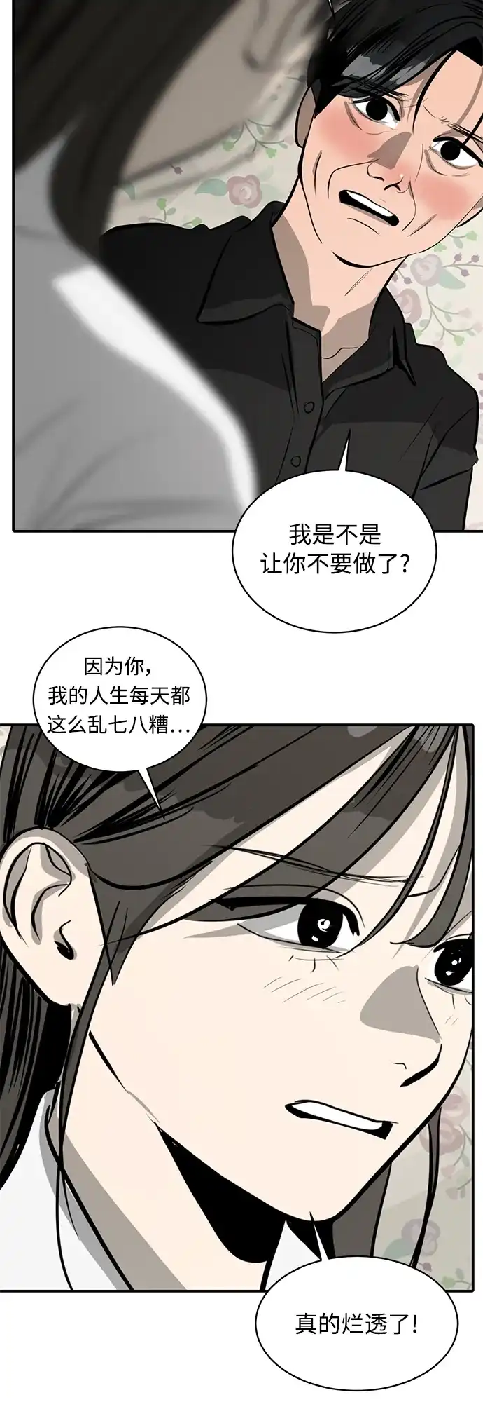 秀熙live 第103话 第50页