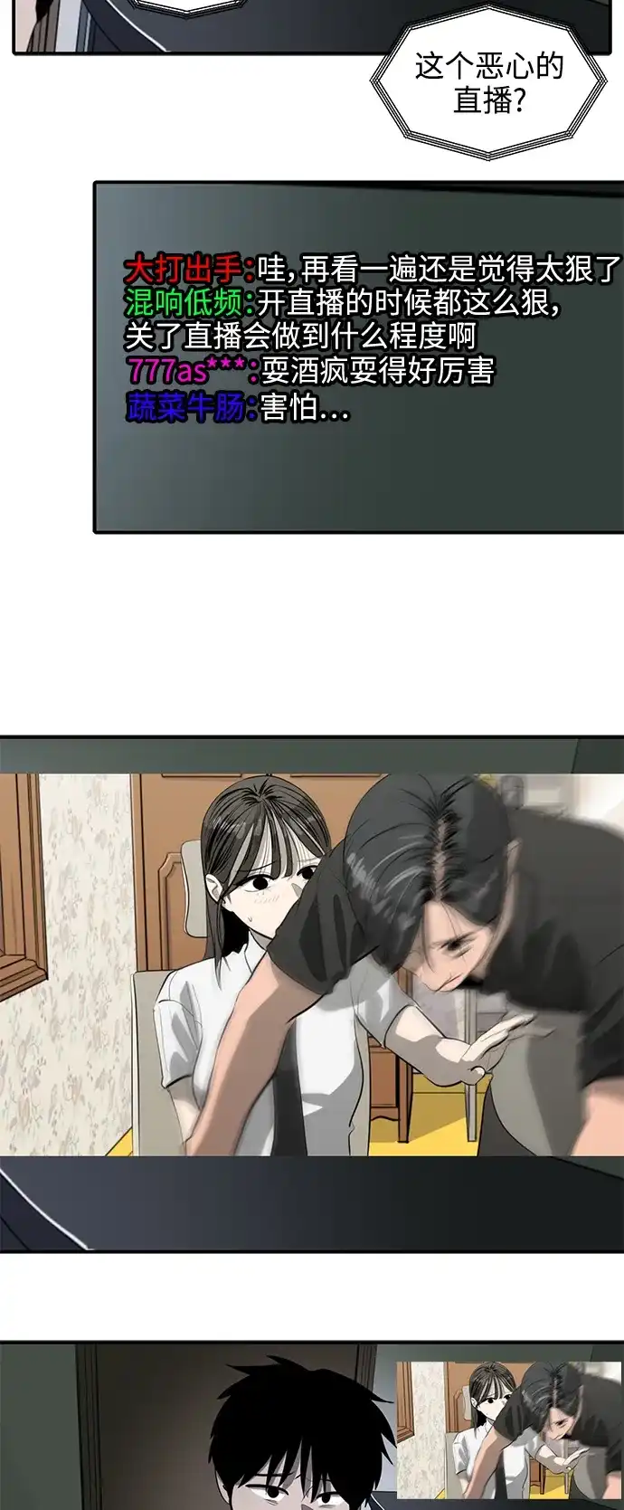 秀熙live 第104话 第34页
