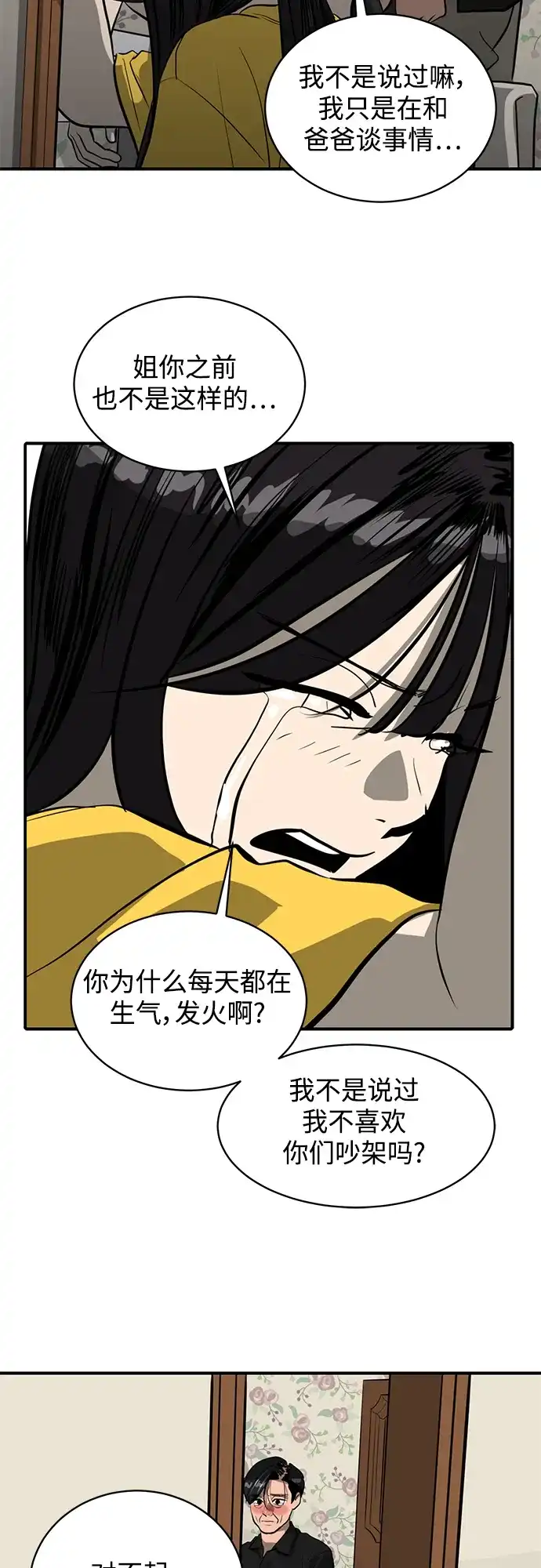 秀熙live 第104话 第13页