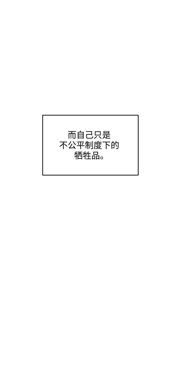 秀熙live 第104话 第58页