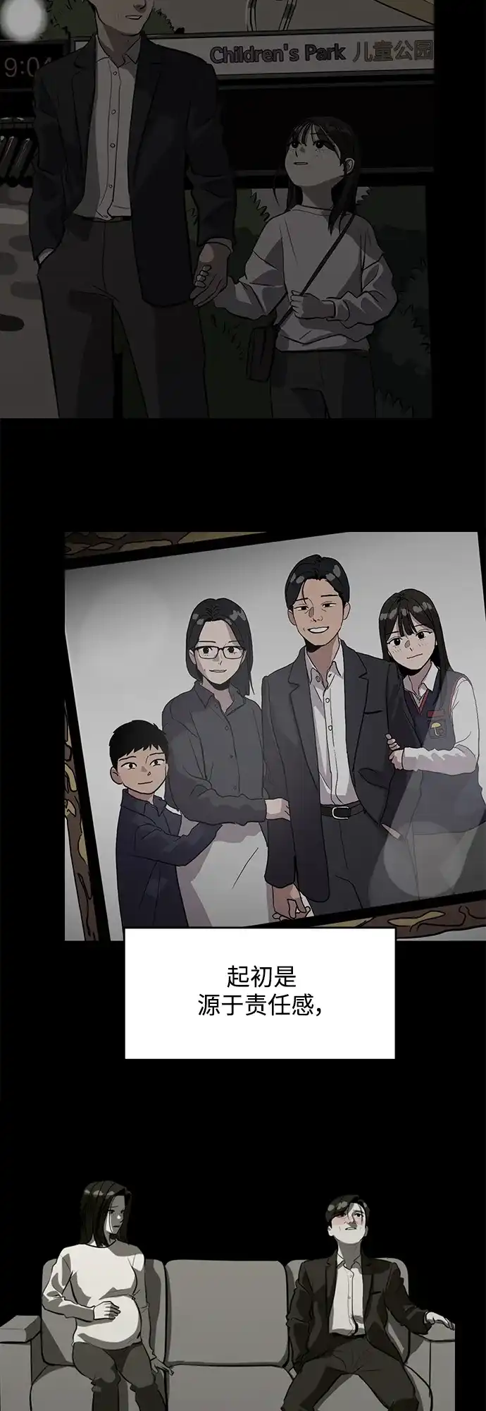 秀熙live 第104话 第17页