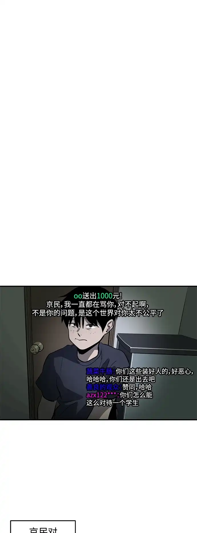 秀熙live 第104话 第37页