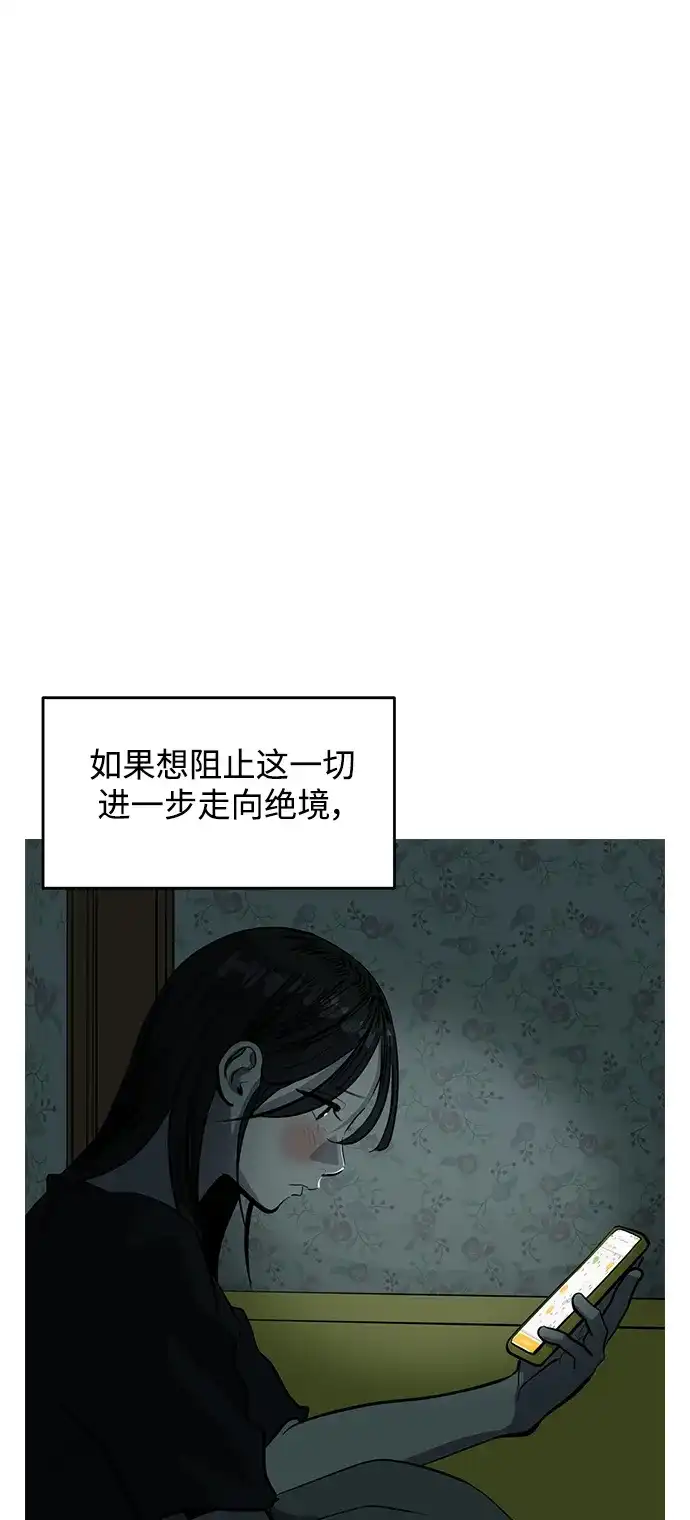 秀熙live 第104话 第77页