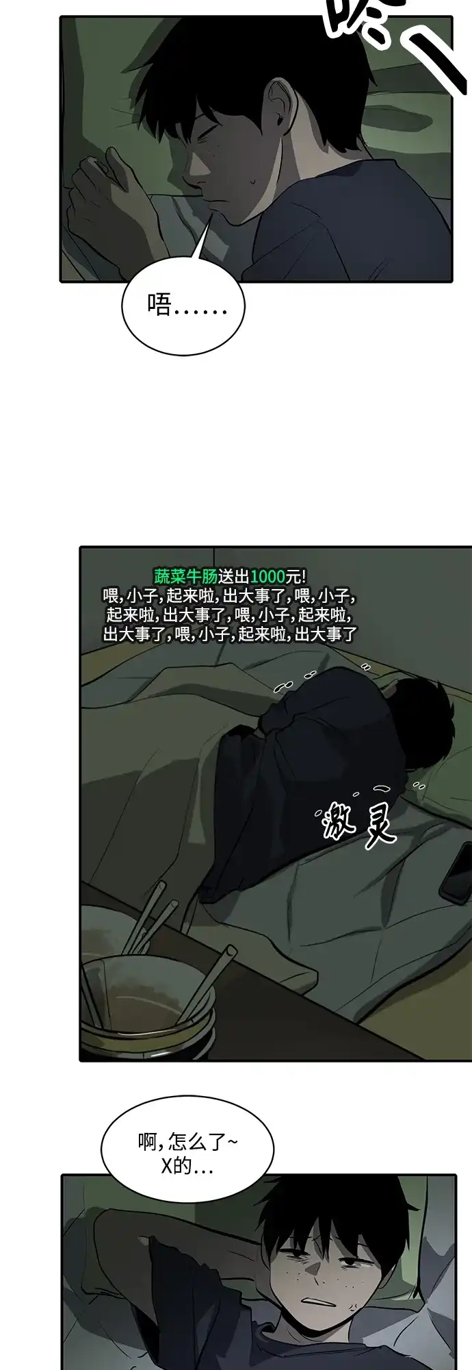 秀熙live 第104话 第28页