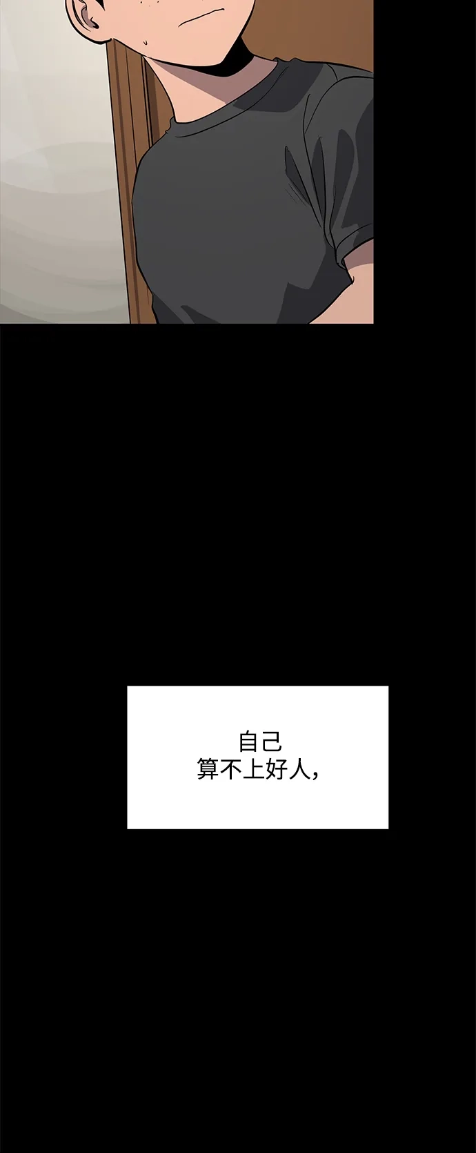 秀熙live 第104话 第42页