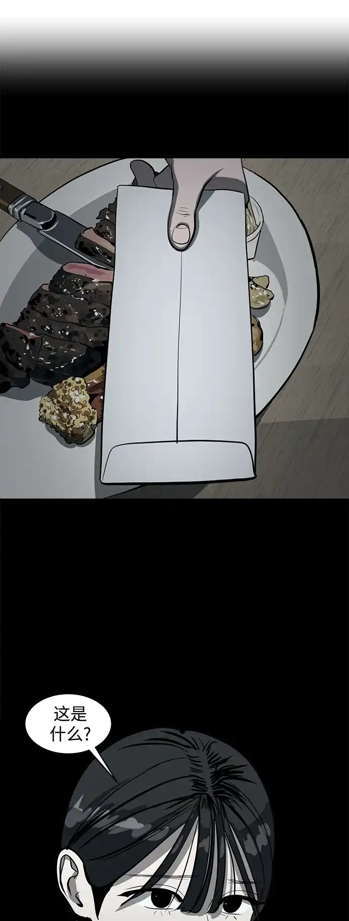秀熙live 第104话 第63页