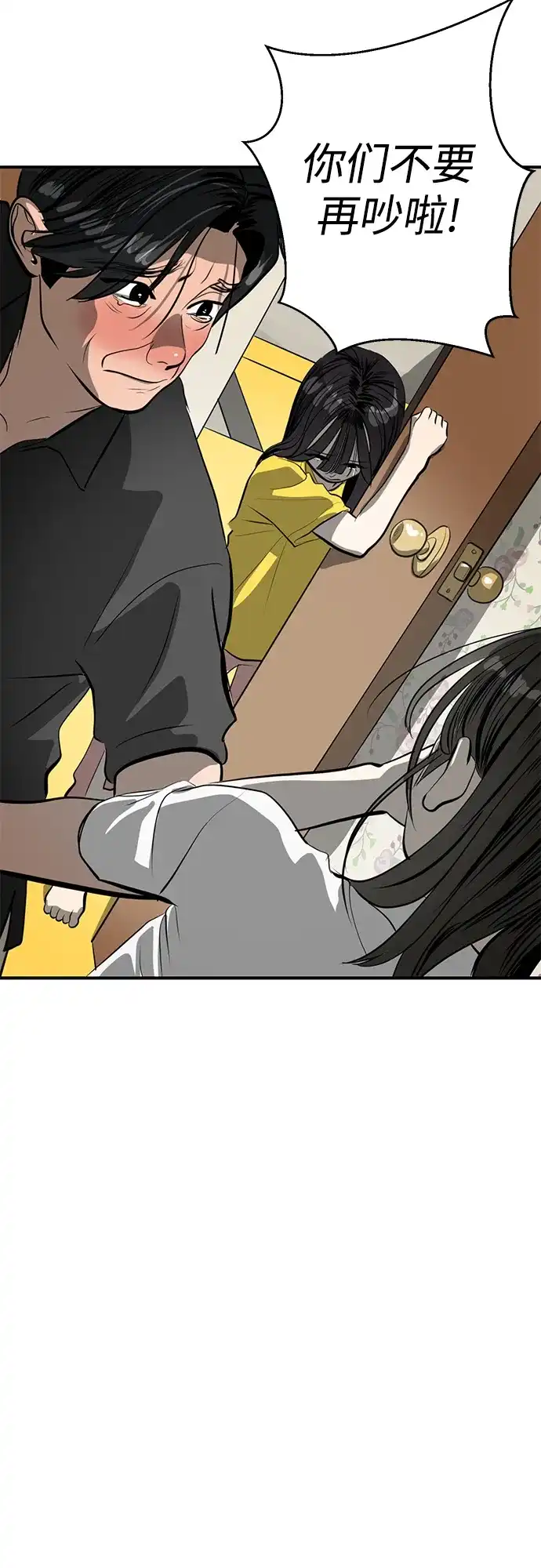 秀熙live 第104话 第10页