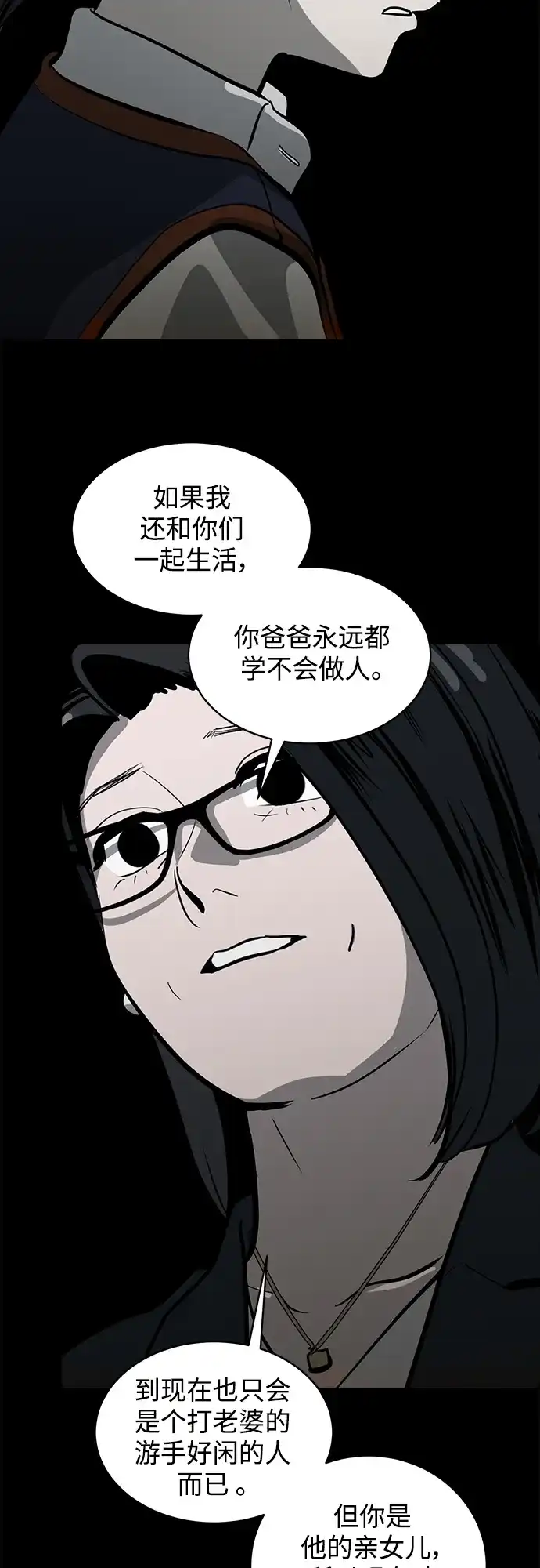秀熙live 第104话 第69页