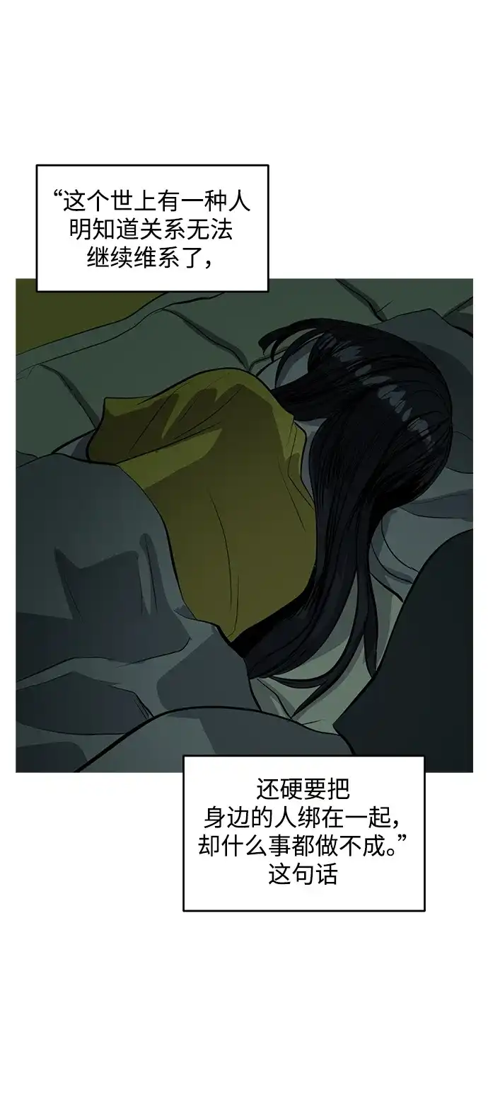 秀熙live 第104话 第75页