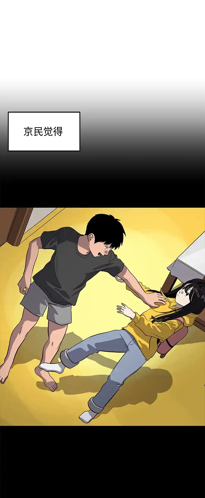 秀熙live 第104话 第39页