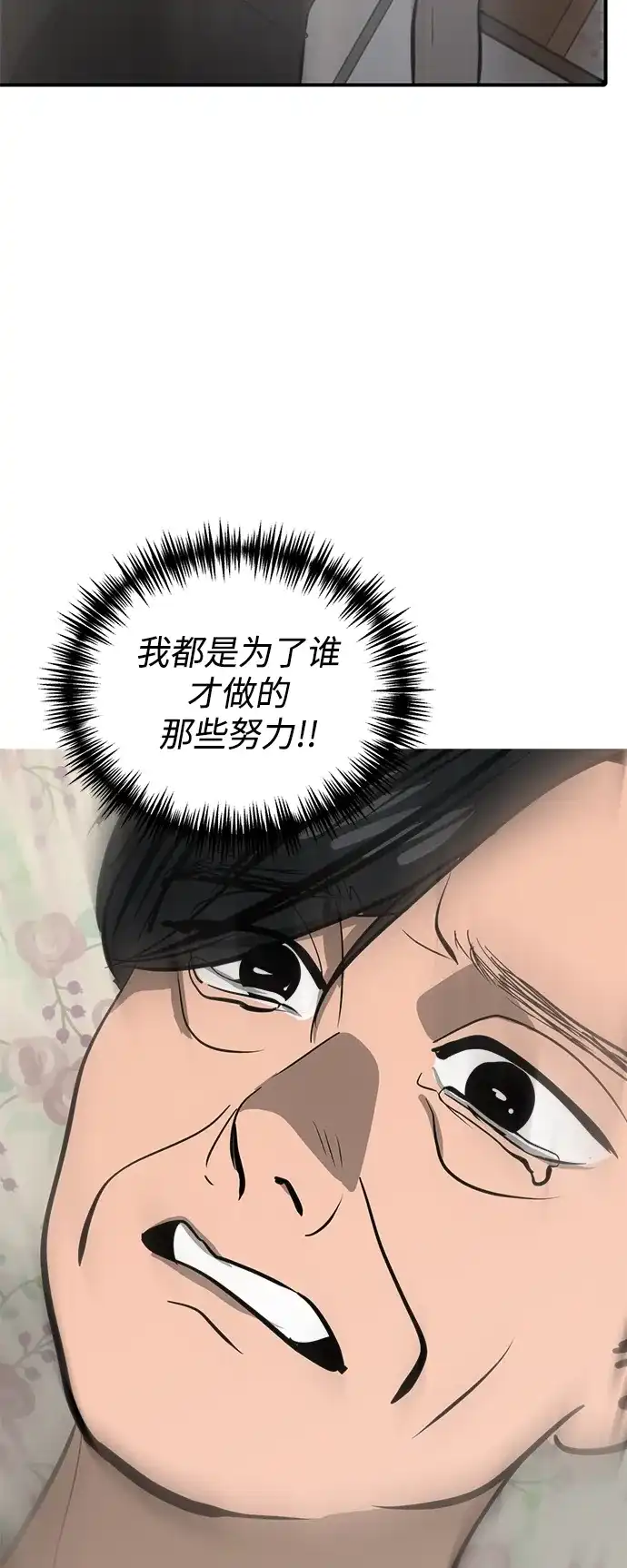 秀熙live 第104话 第5页