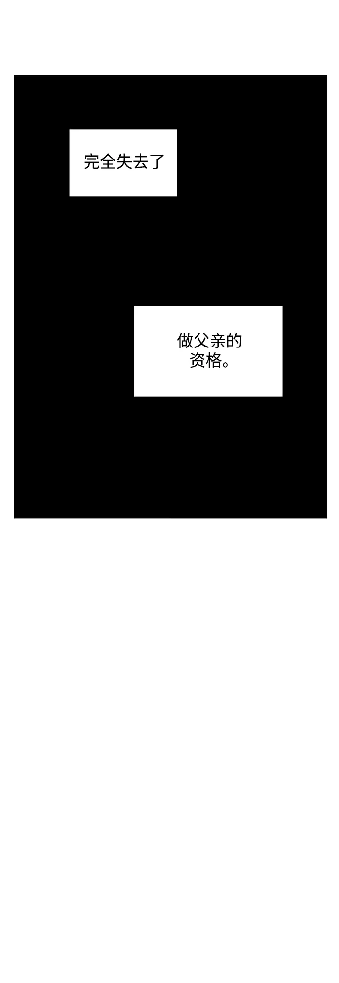 秀熙live 第104话 第19页