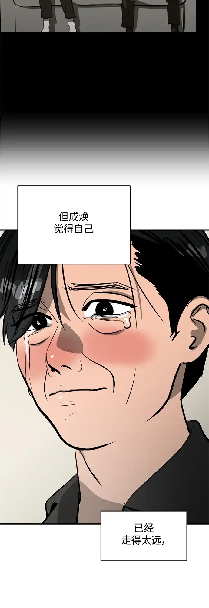 秀熙live 第104话 第18页