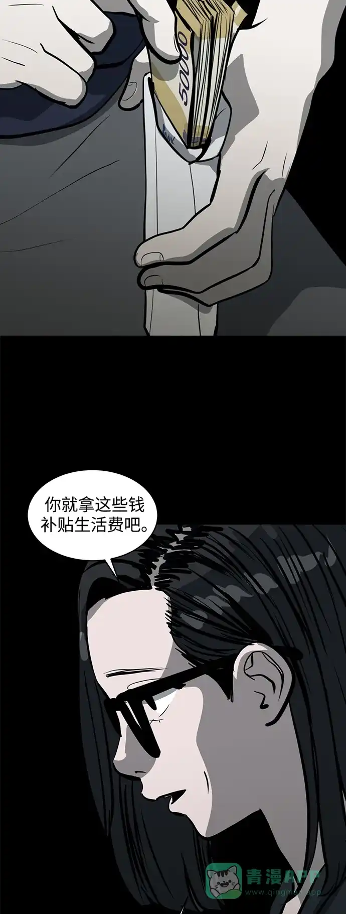 秀熙live 第104话 第66页