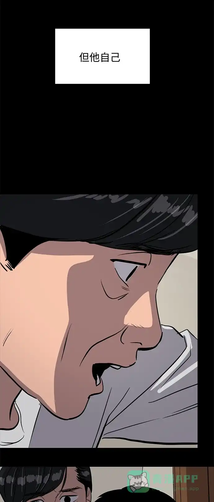 秀熙live 第104话 第46页