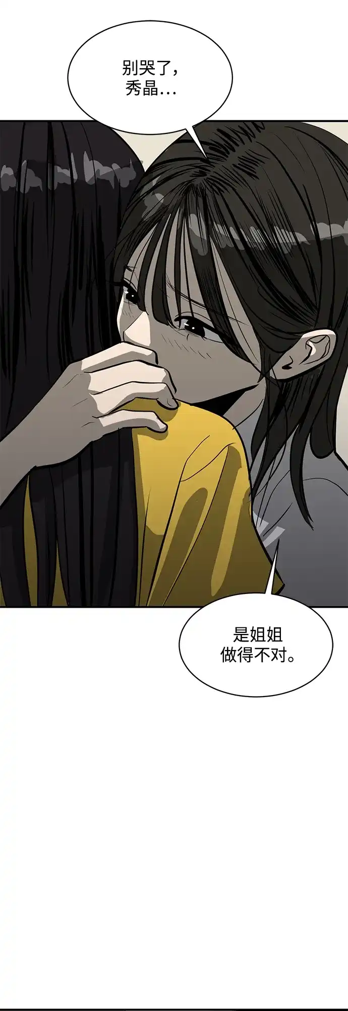 秀熙live 第104话 第15页