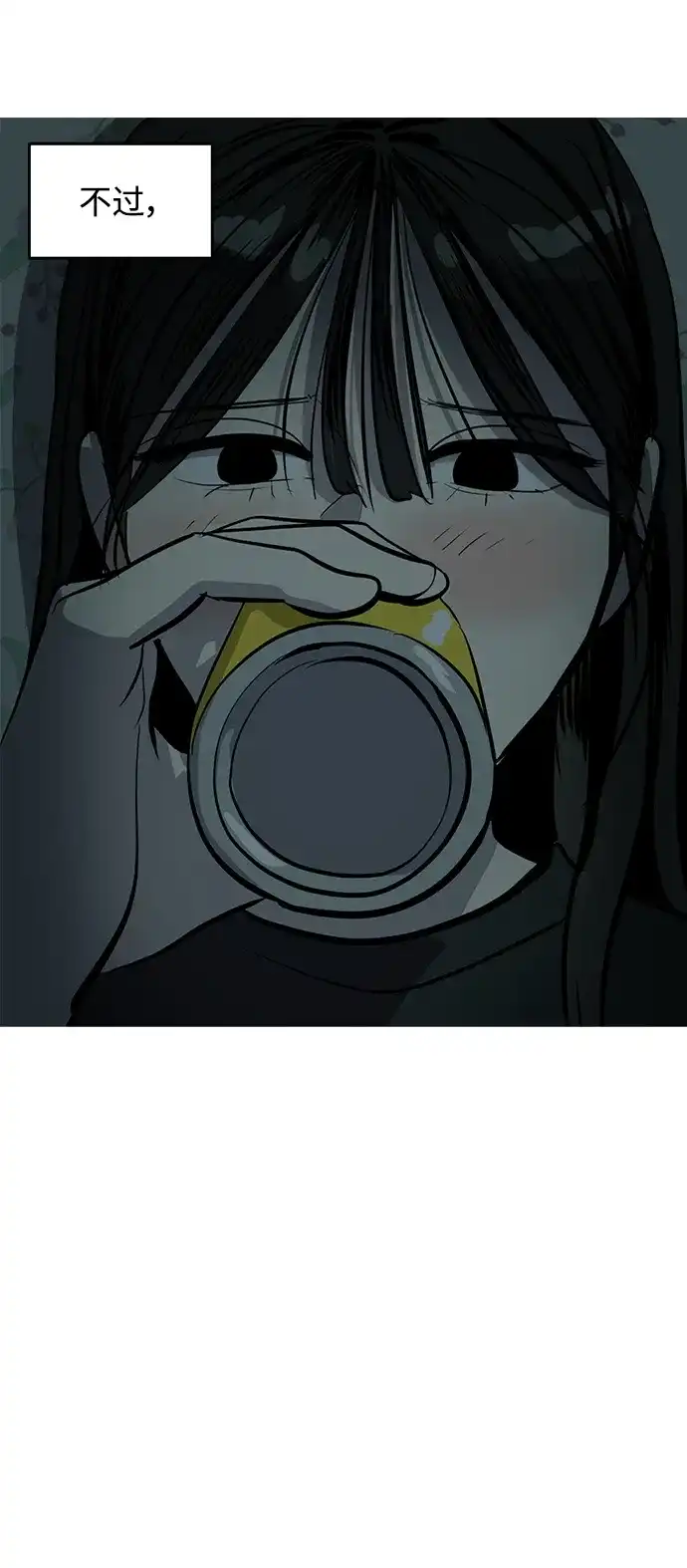 秀熙live 第104话 第73页
