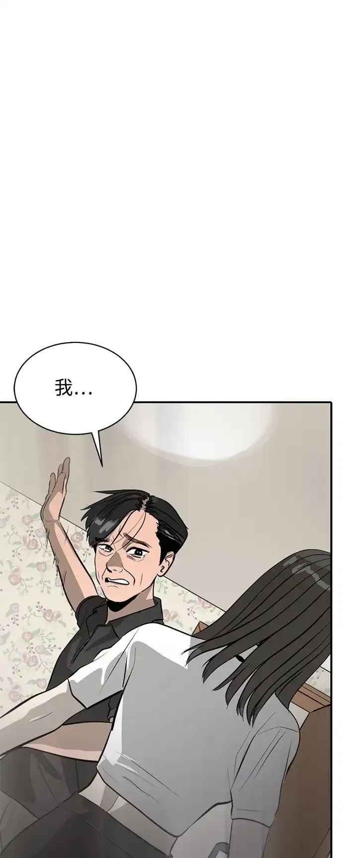 秀熙live 第104话 第4页