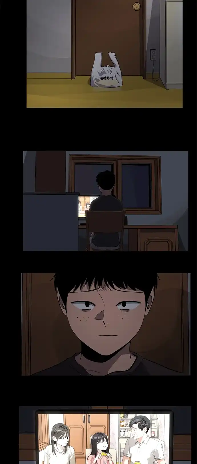 秀熙live 第104话 第49页