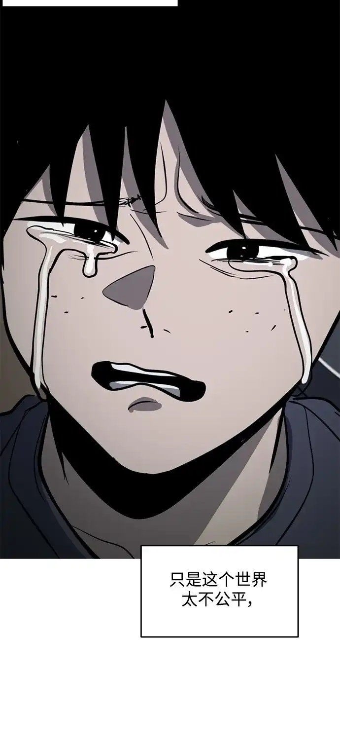 秀熙live 第104话 第57页