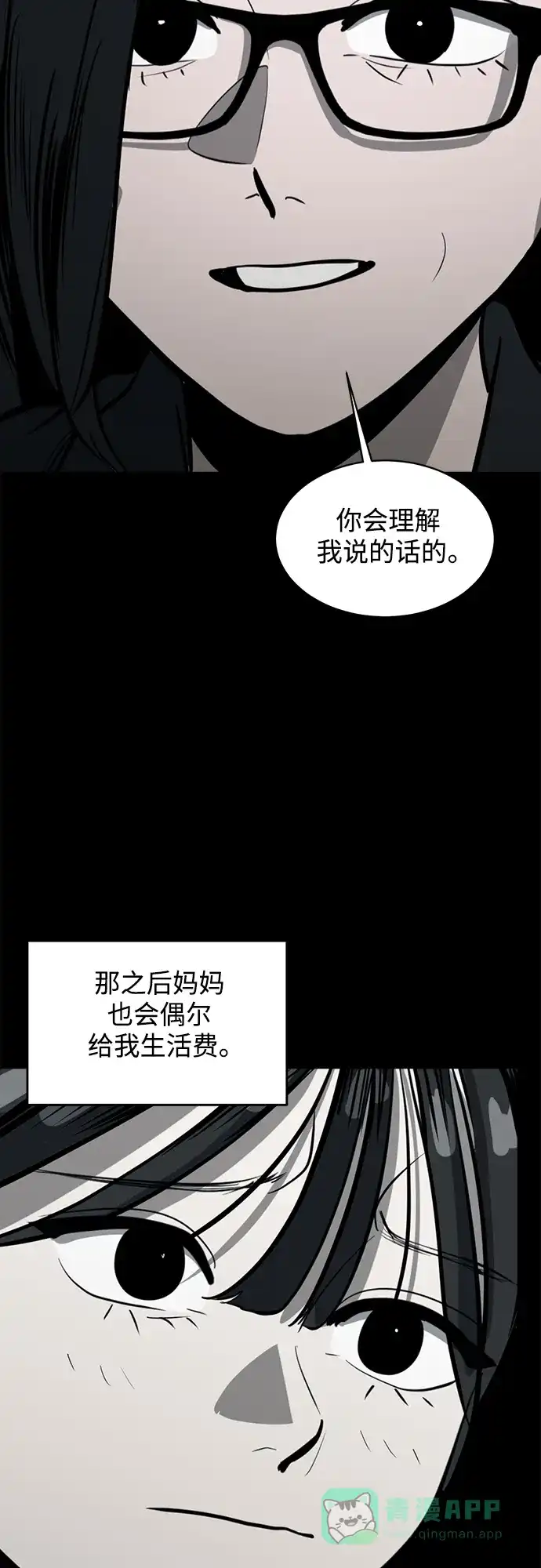 秀熙live 第104话 第71页