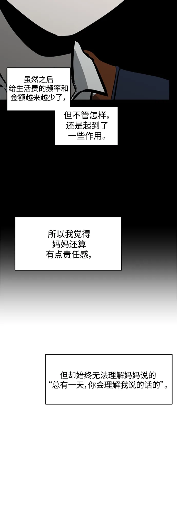 秀熙live 第104话 第72页