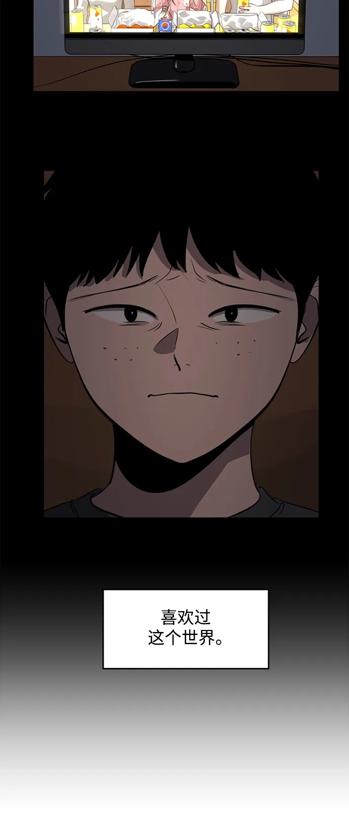 秀熙live 第104话 第50页