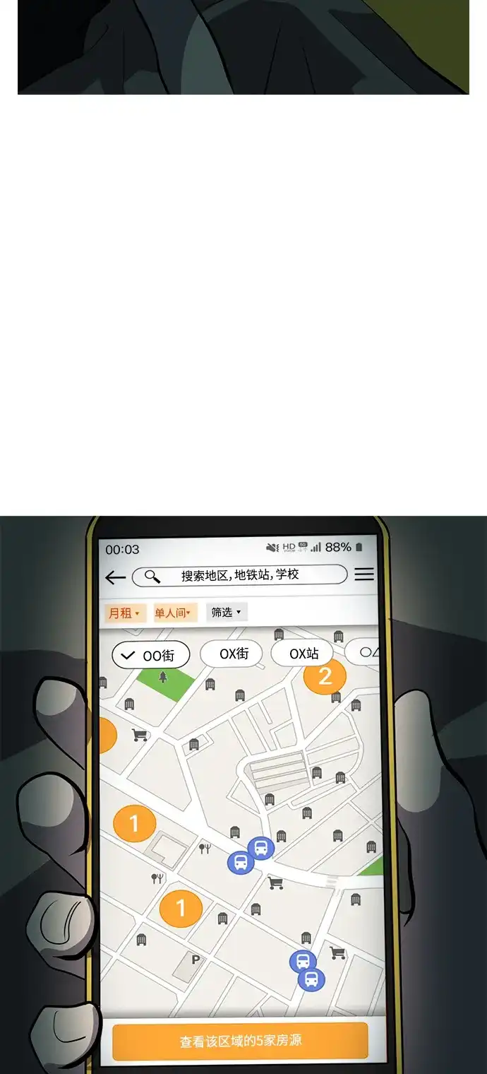 秀熙live 第104话 第78页