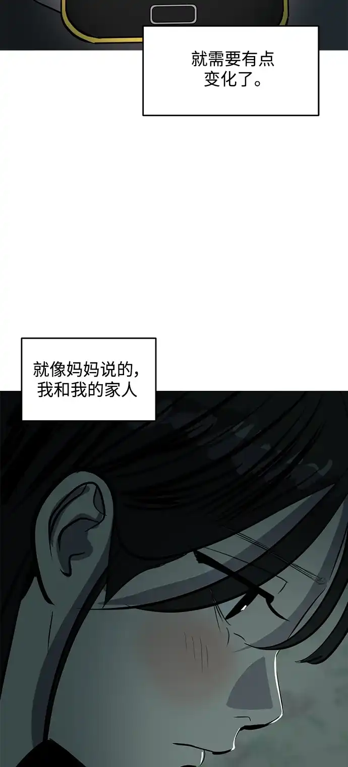 秀熙live 第104话 第79页