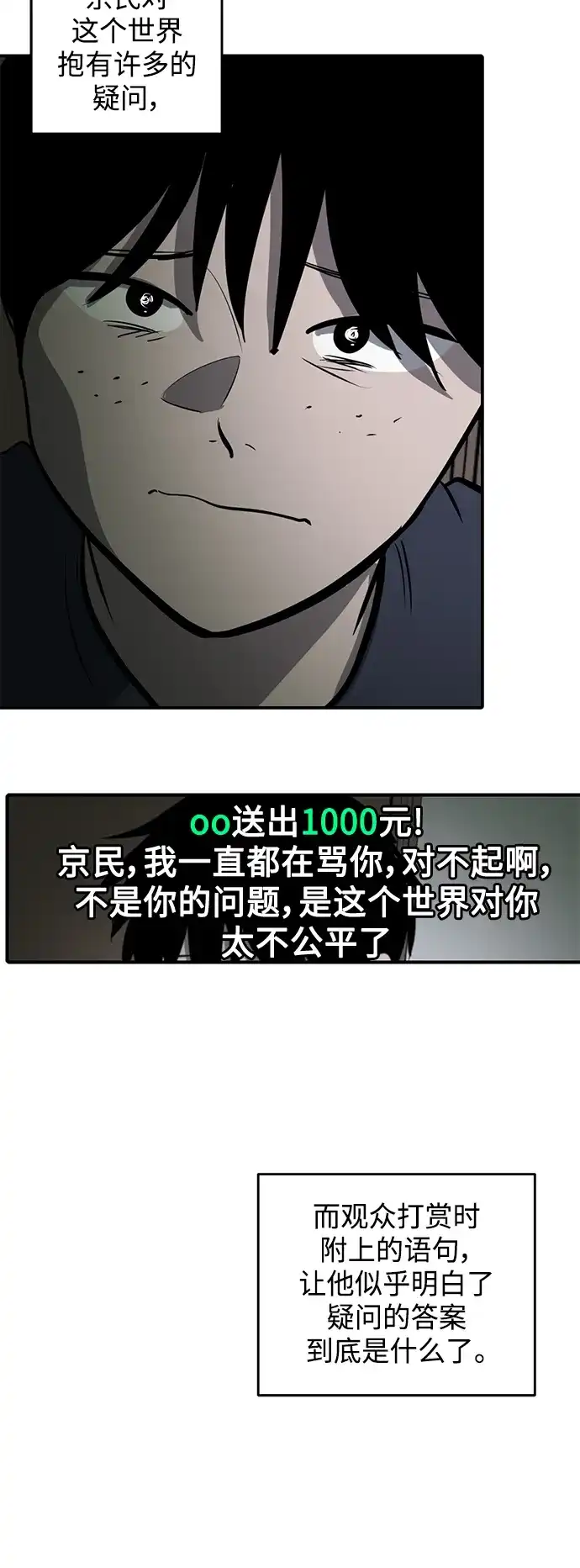 秀熙live 第104话 第38页