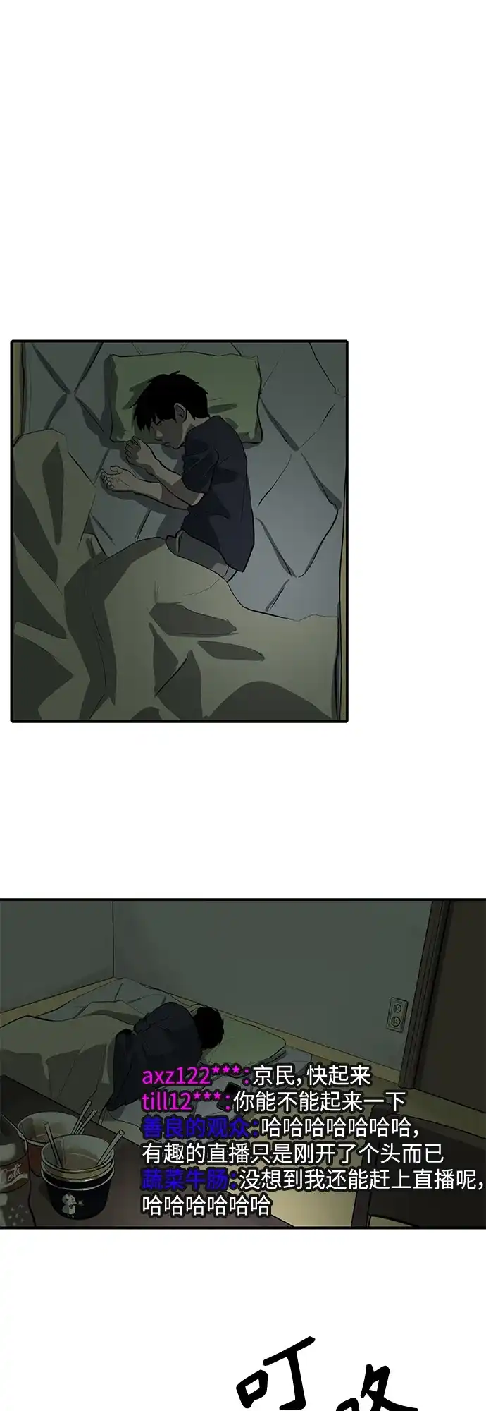秀熙live 第104话 第27页