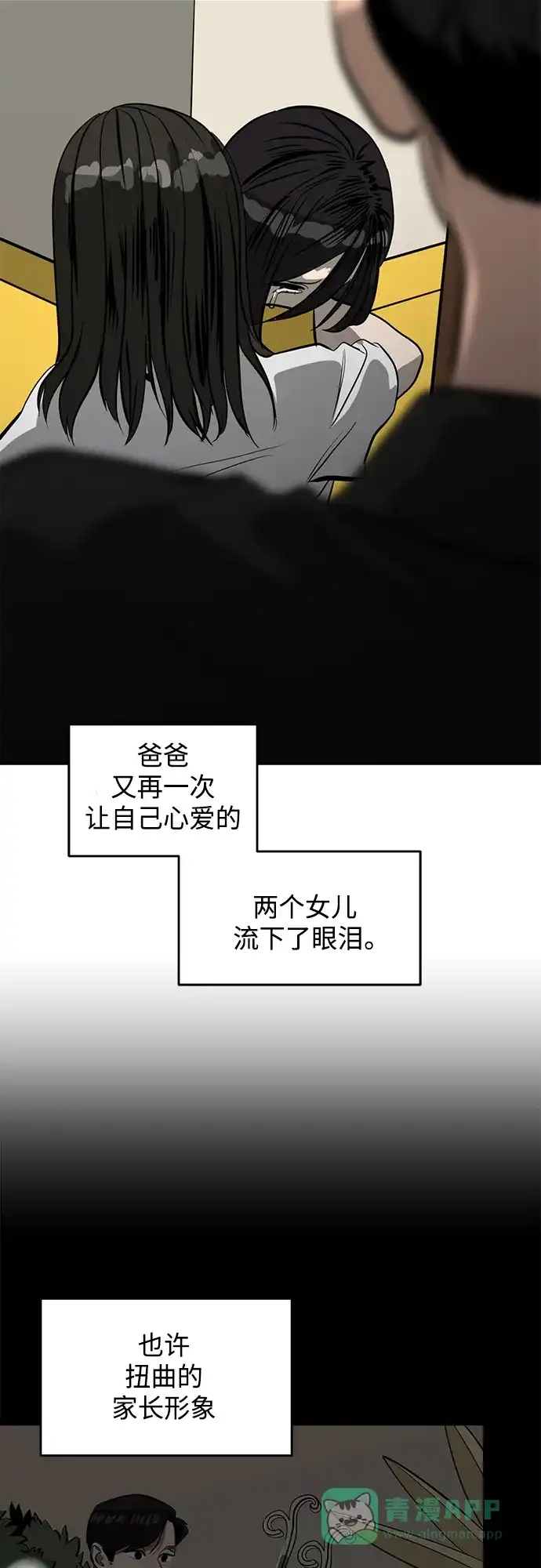 秀熙live 第104话 第16页
