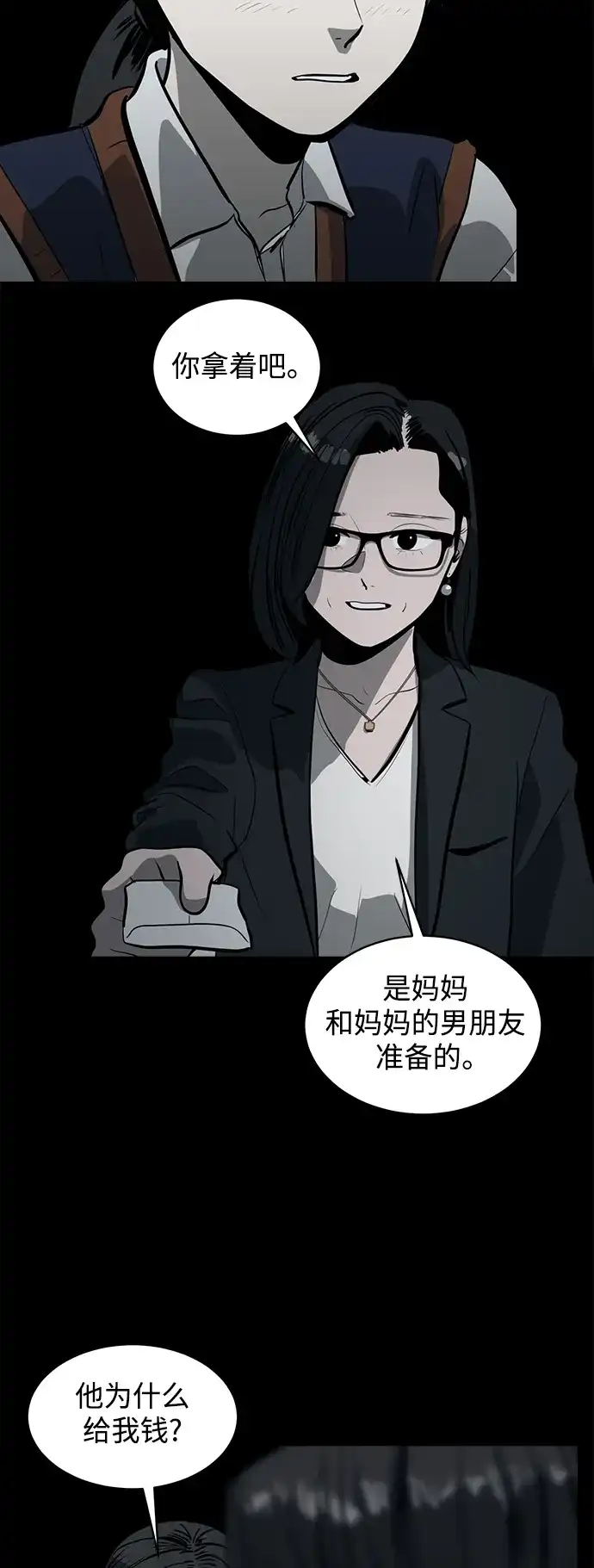 秀熙live 第104话 第64页