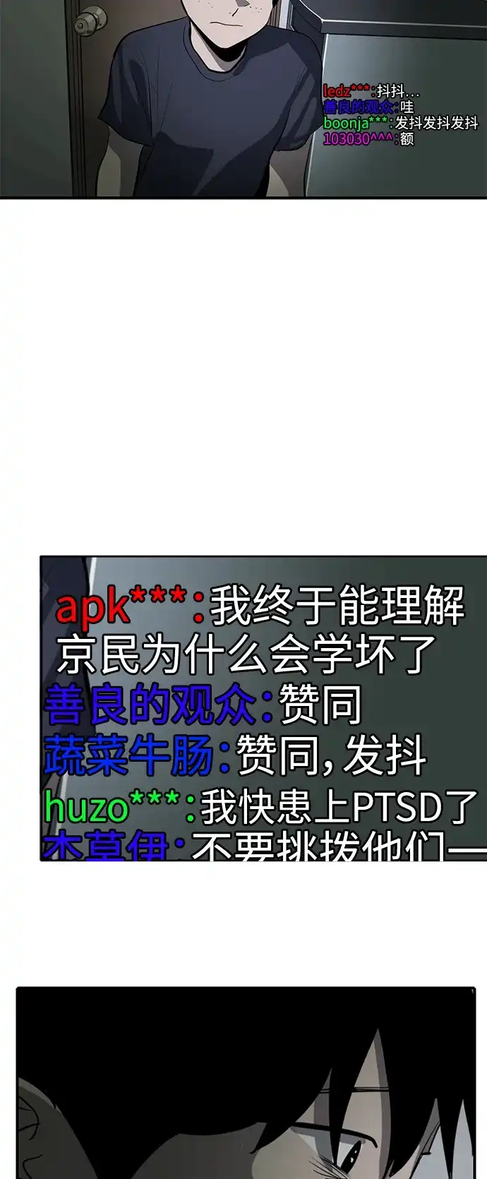秀熙live 第104话 第35页