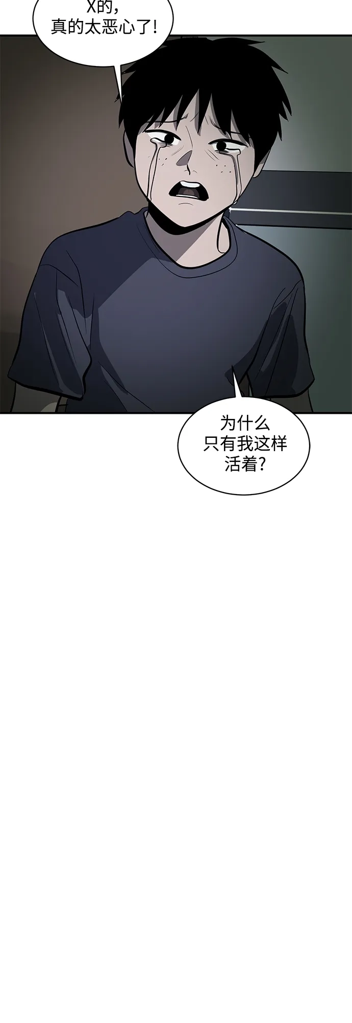 秀熙live 第104话 第55页