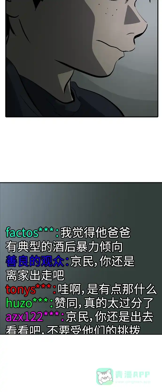 秀熙live 第104话 第36页