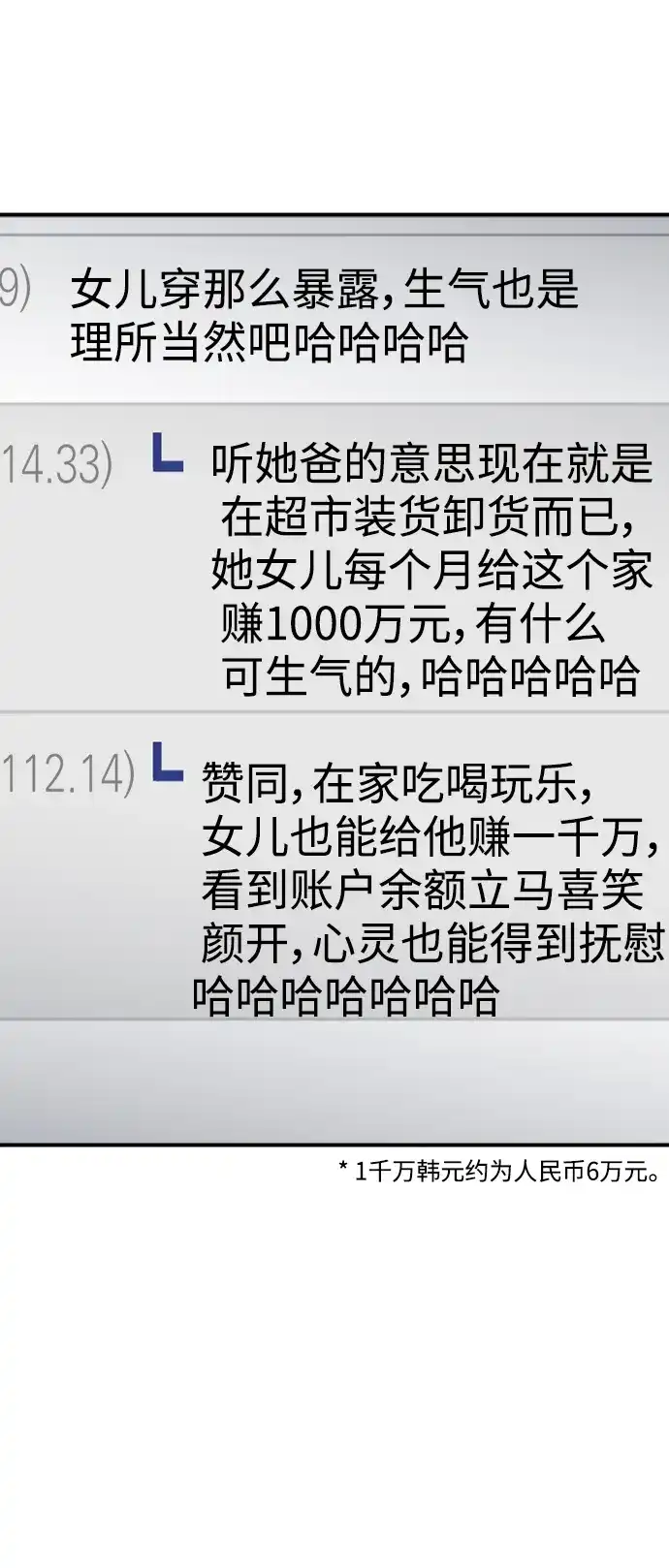 秀熙live 第104话 第24页