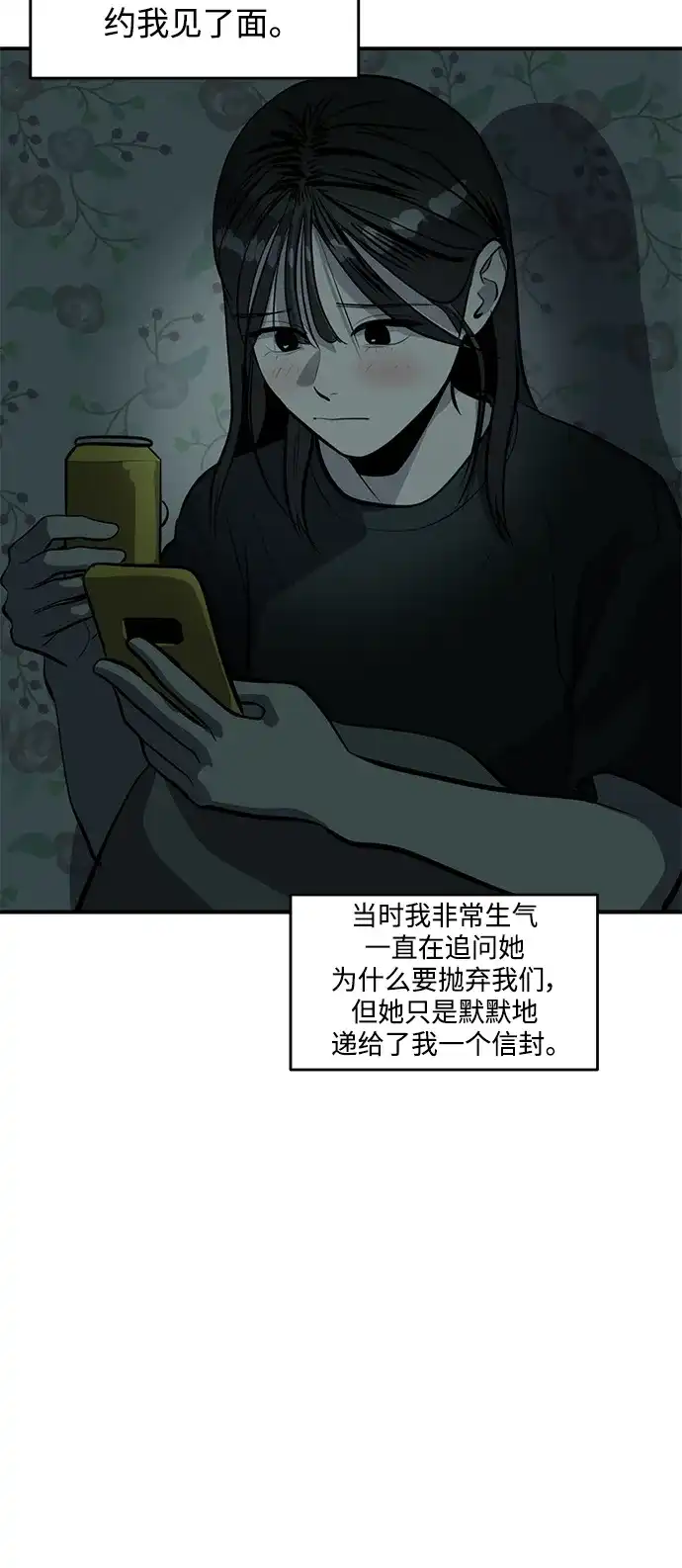 秀熙live 第104话 第62页