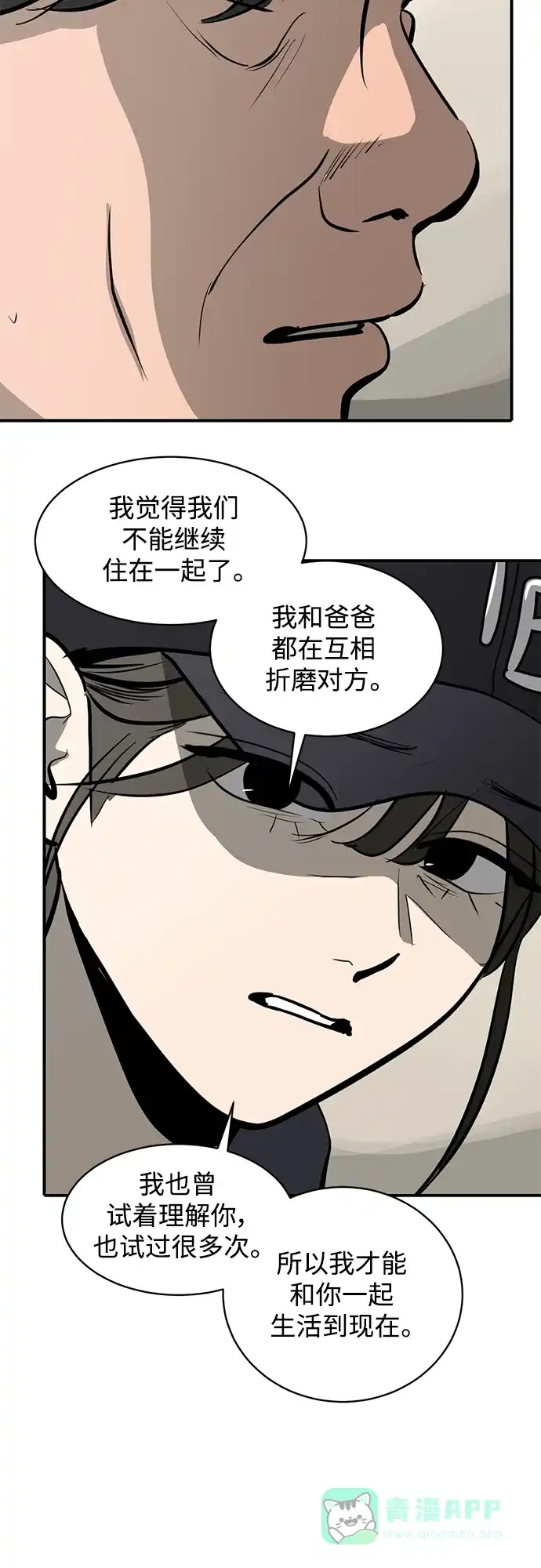 秀熙live 第105话 第6页