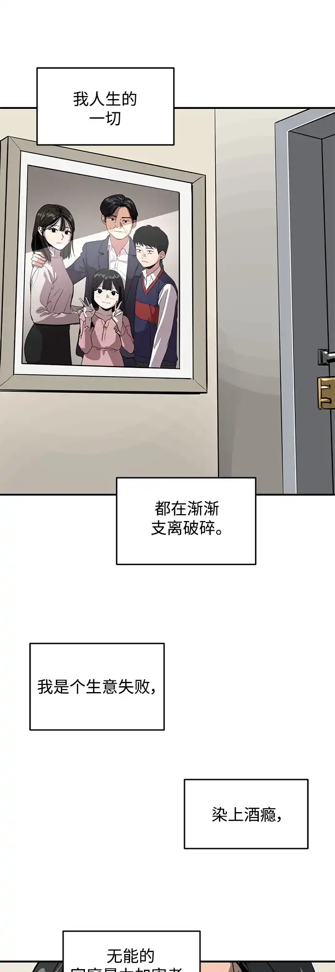 秀熙live 第105话 第9页