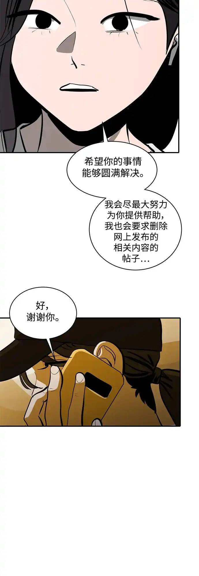 秀熙live 第105话 第25页
